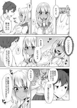 Page 74 of Pantsu Wasurete Hatsu Ecchi!? Nuresugichatte Tomaranai 1-7