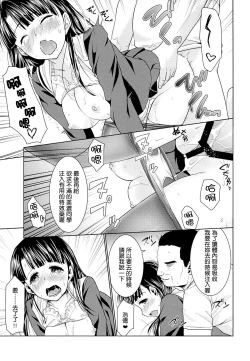 Page 22 of Iya da to Ienai Jimikei Shoujo to Ero Seitaishi