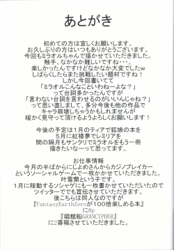 Page 24 of M.P. Vol. 6