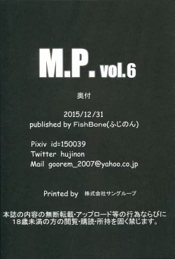 Page 25 of M.P. Vol. 6