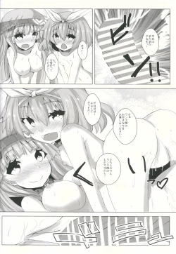 Page 15 of Choukyou Musumezu