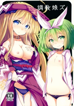 Page 1 of Choukyou Musumezu