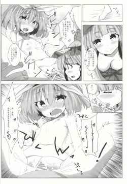 Page 5 of Choukyou Musumezu