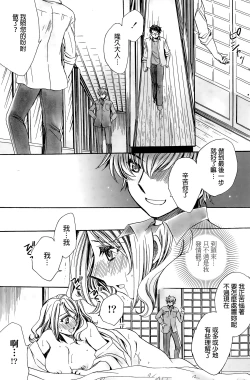 Page 15 of Mataku Ie no Tenarashi Daisanya Ch. 1-4