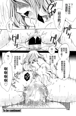 Page 20 of Mataku Ie no Tenarashi Daisanya Ch. 1-4