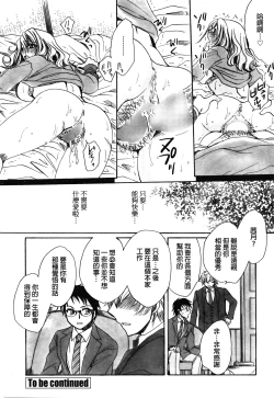 Page 61 of Mataku Ie no Tenarashi Daisanya Ch. 1-4