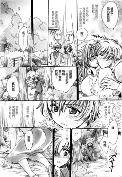 Page 66 of Mataku Ie no Tenarashi Daisanya Ch. 1-4