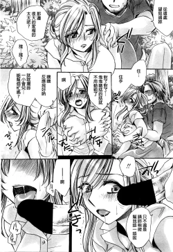 Page 67 of Mataku Ie no Tenarashi Daisanya Ch. 1-4