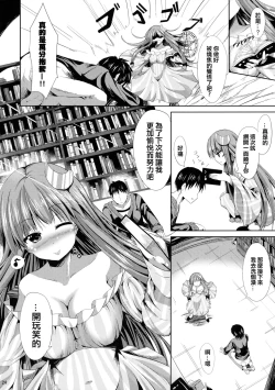 Page 24 of Sweet nothingS