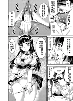 Page 10 of Maid Live Sunshine! DIAmond Service