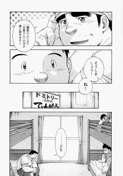 Page 101 of The Sun is Calling