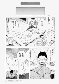 Page 108 of The Sun is Calling