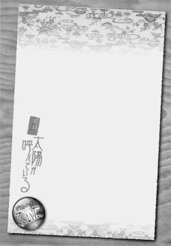 Page 128 of The Sun is Calling