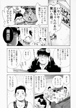 Page 12 of The Sun is Calling