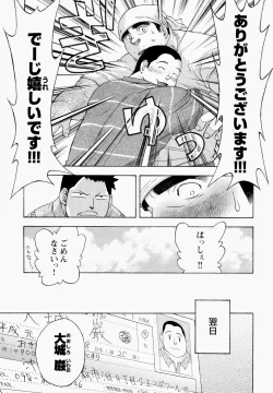 Page 144 of The Sun is Calling