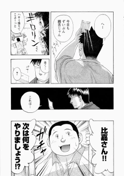 Page 146 of The Sun is Calling