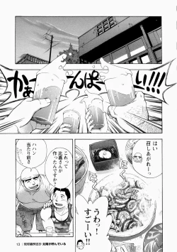 Page 14 of The Sun is Calling