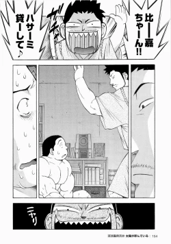 Page 155 of The Sun is Calling