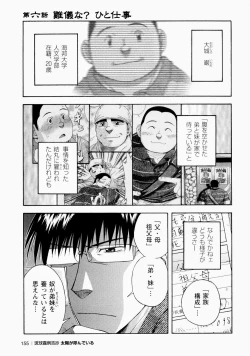 Page 156 of The Sun is Calling