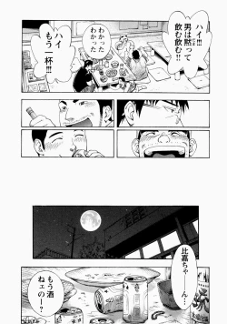 Page 16 of The Sun is Calling