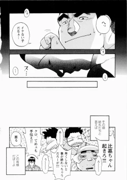 Page 209 of The Sun is Calling