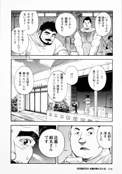 Page 219 of The Sun is Calling