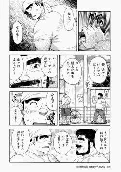 Page 221 of The Sun is Calling