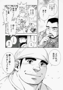 Page 42 of The Sun is Calling