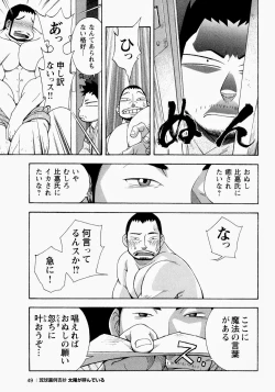 Page 50 of The Sun is Calling