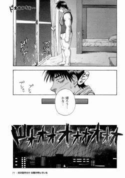 Page 78 of The Sun is Calling