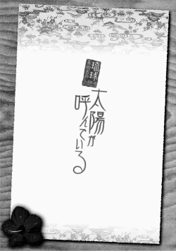 Page 92 of The Sun is Calling