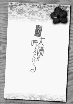 Page 95 of The Sun is Calling