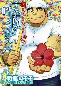 Download The Sun is Calling