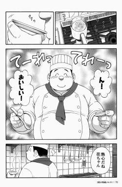 Page 2 of Restaurant Of Naguchi