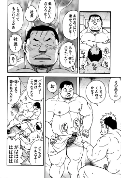 Page 11 of MAX Warriors