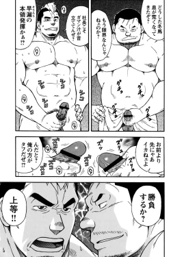 Page 12 of MAX Warriors