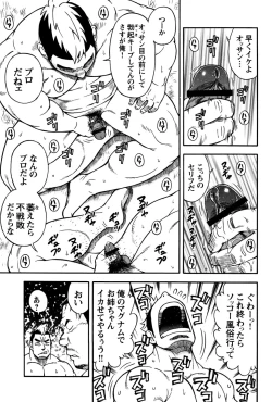 Page 14 of MAX Warriors