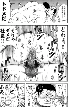 Page 21 of MAX Warriors