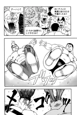 Page 5 of MAX Warriors