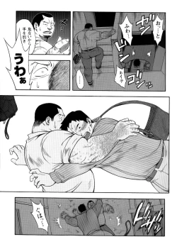 Page 12 of The prosperity diary of the real estate agency at the station front - chapter 2