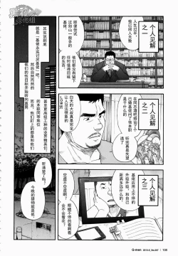 Page 4 of The Rapers