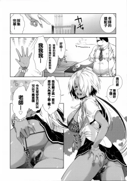 Page 131 of Nikushoku Joshi Nikki