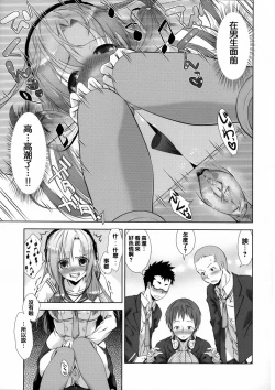 Page 162 of Nikushoku Joshi Nikki