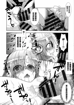 Page 171 of Nikushoku Joshi Nikki