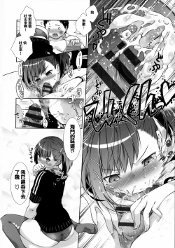 Page 23 of Nikushoku Joshi Nikki