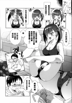 Page 41 of Nikushoku Joshi Nikki