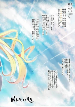 Page 22 of Satsuki Ai Ai Ai