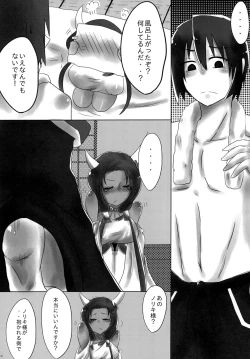 Page 11 of 二面性彼女