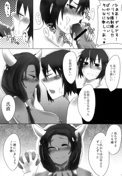 Page 22 of 二面性彼女