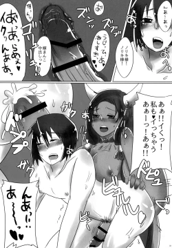 Page 24 of 二面性彼女